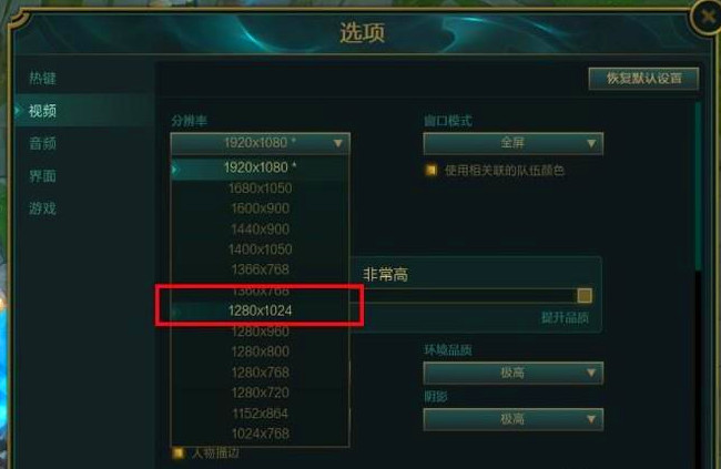LOL配置降低,电脑卡顿怎么调低画质 第2张 LOL配置降低,电脑卡顿怎么调低画质 第2张