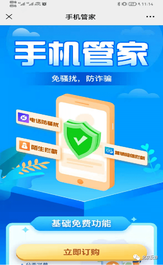 安全管家折扣哪里找?最新优惠活动入口分享! 第2张 安全管家折扣哪里找?最新优惠活动入口分享! 第2张