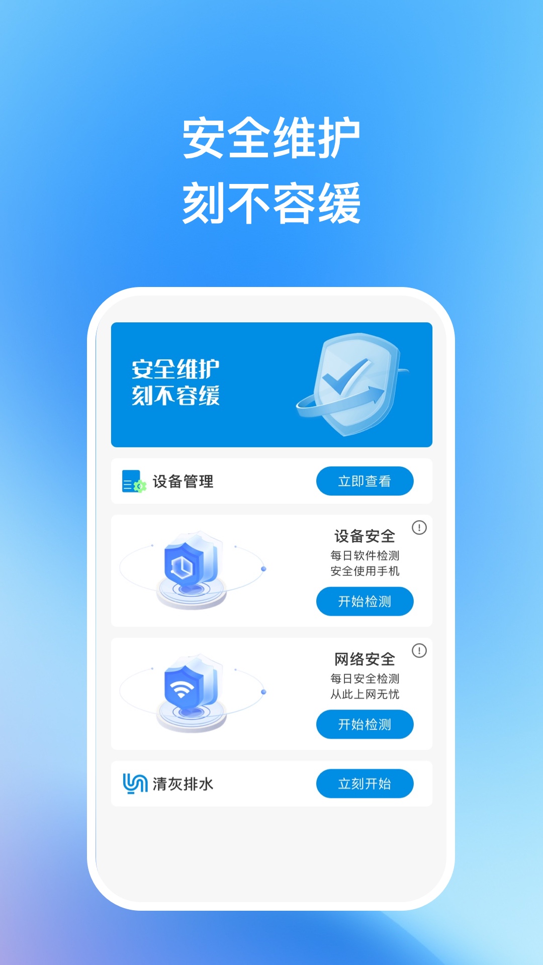 安全管家折扣哪里找?最新优惠活动入口分享! 第3张 安全管家折扣哪里找?最新优惠活动入口分享! 第3张