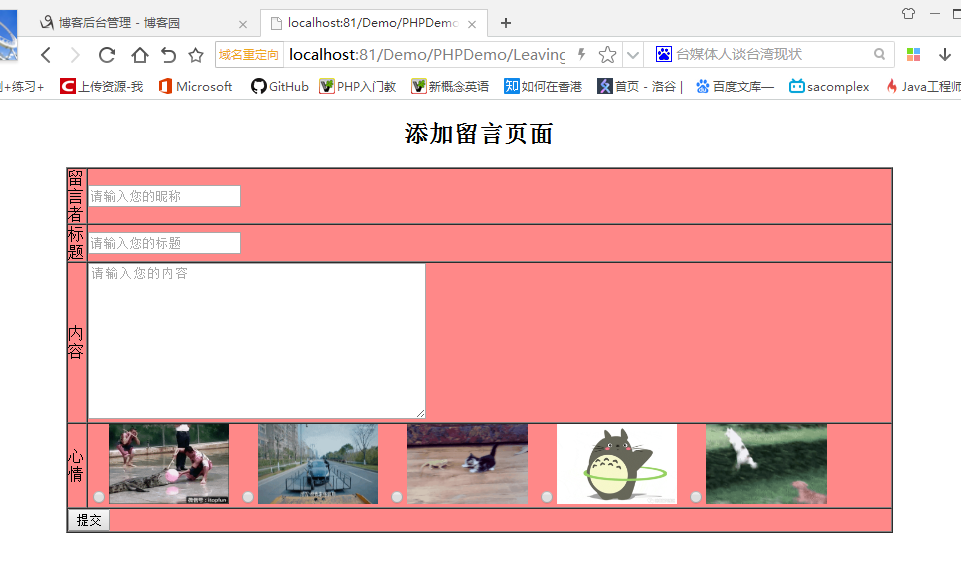 php网站留言功能怎么实现,php留言板制作教程 第1张 php网站留言功能怎么实现,php留言板制作教程 第1张