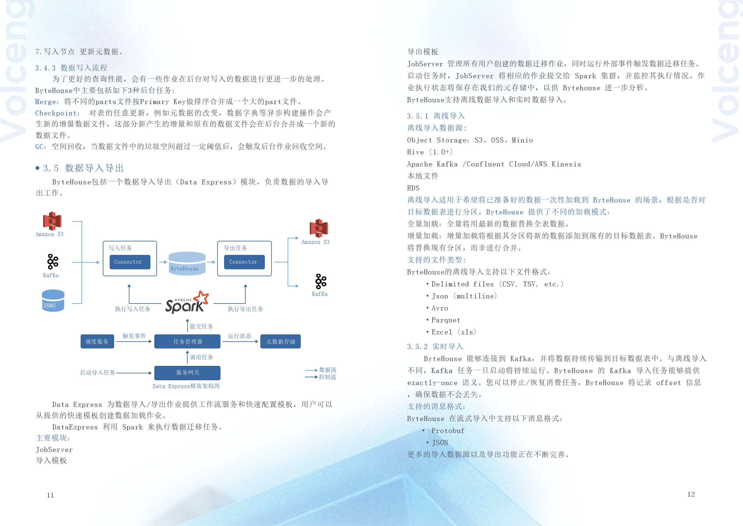 分布式数据仓库实验报告 第2张 分布式数据仓库实验报告 第2张
