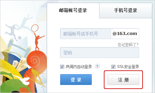 网易邮箱域名使用中有哪些常见问题及解决方法? 第1张 网易邮箱域名使用中有哪些常见问题及解决方法? 第1张
