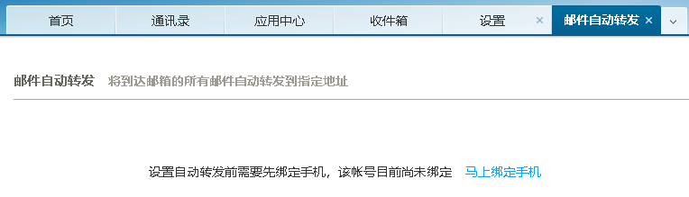 网易邮箱域名使用中有哪些常见问题及解决方法? 第2张 网易邮箱域名使用中有哪些常见问题及解决方法? 第2张