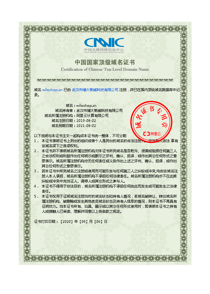 cn域名证书下载失败怎么办?cn域名证书下载 第2张 cn域名证书下载失败怎么办?cn域名证书下载 第2张