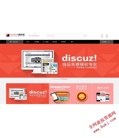 php素材网站源码哪里下载?免费php素材源码分享 第1张 php素材网站源码哪里下载?免费php素材源码分享 第1张