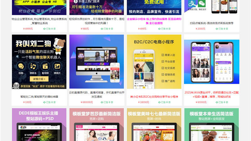 php素材网站源码哪里下载?免费php素材源码分享 第2张 php素材网站源码哪里下载?免费php素材源码分享 第2张