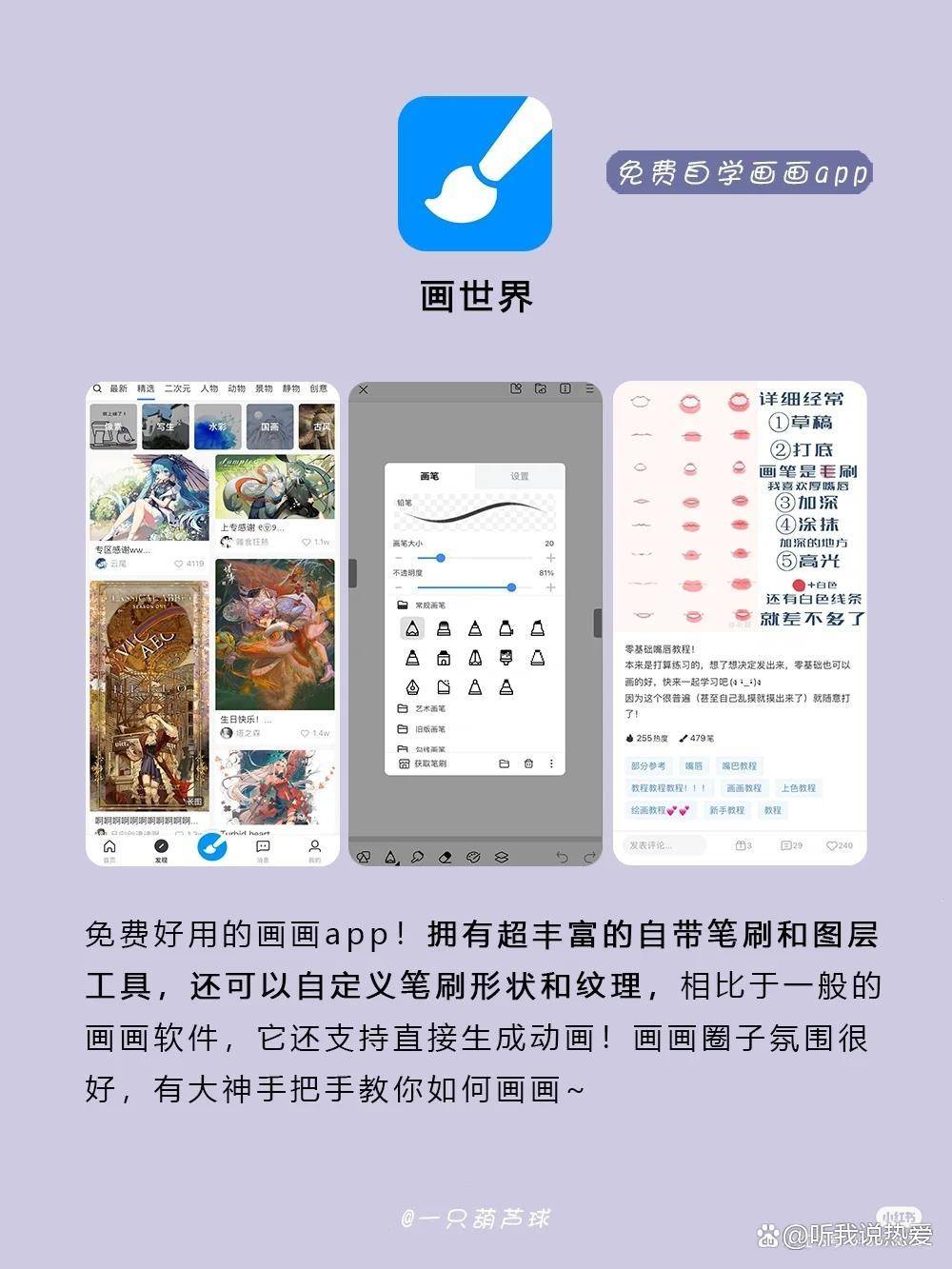 绘画app开发成本明细,做一个到底需要花多少钱? 第2张 绘画app开发成本明细,做一个到底需要花多少钱? 第2张