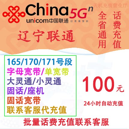 盘锦联通宽带怎么办理?联通宽带资费及办理入口 第2张 盘锦联通宽带怎么办理?联通宽带资费及办理入口 第2张