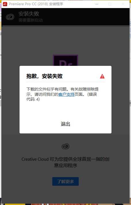 pr安装程序数据库已损坏怎么办?如何修复该错误? 第2张 pr安装程序数据库已损坏怎么办?如何修复该错误? 第2张