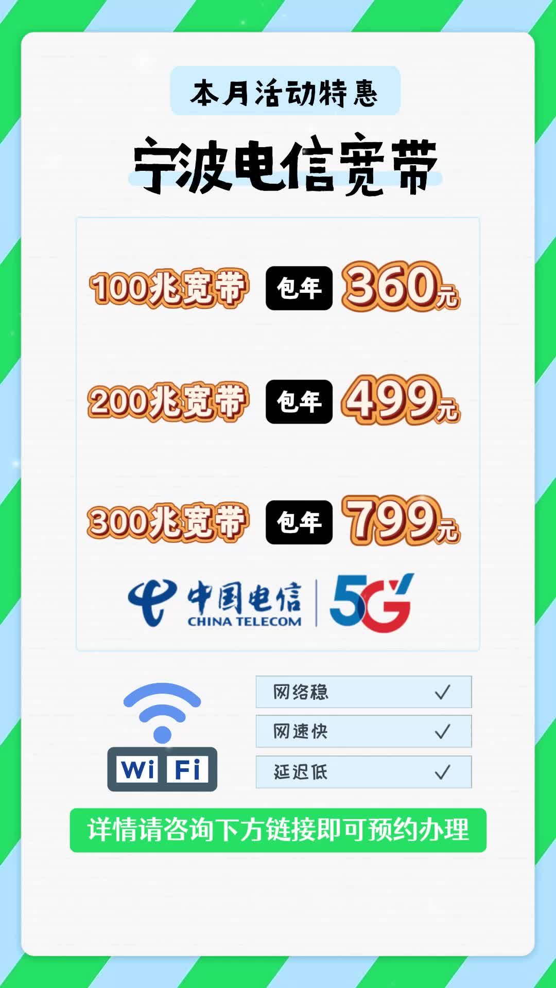 宁波广电宽带怎么办理?宁波广电宽带资费多少 第3张 宁波广电宽带怎么办理?宁波广电宽带资费多少 第3张