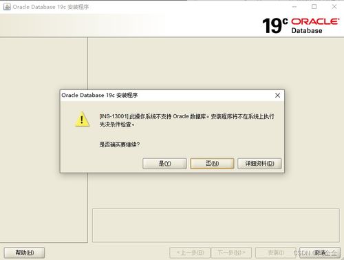Oracle9i安装失败怎么办?详细配置教程与常见问题解决 第3张 Oracle9i安装失败怎么办?详细配置教程与常见问题解决 第3张