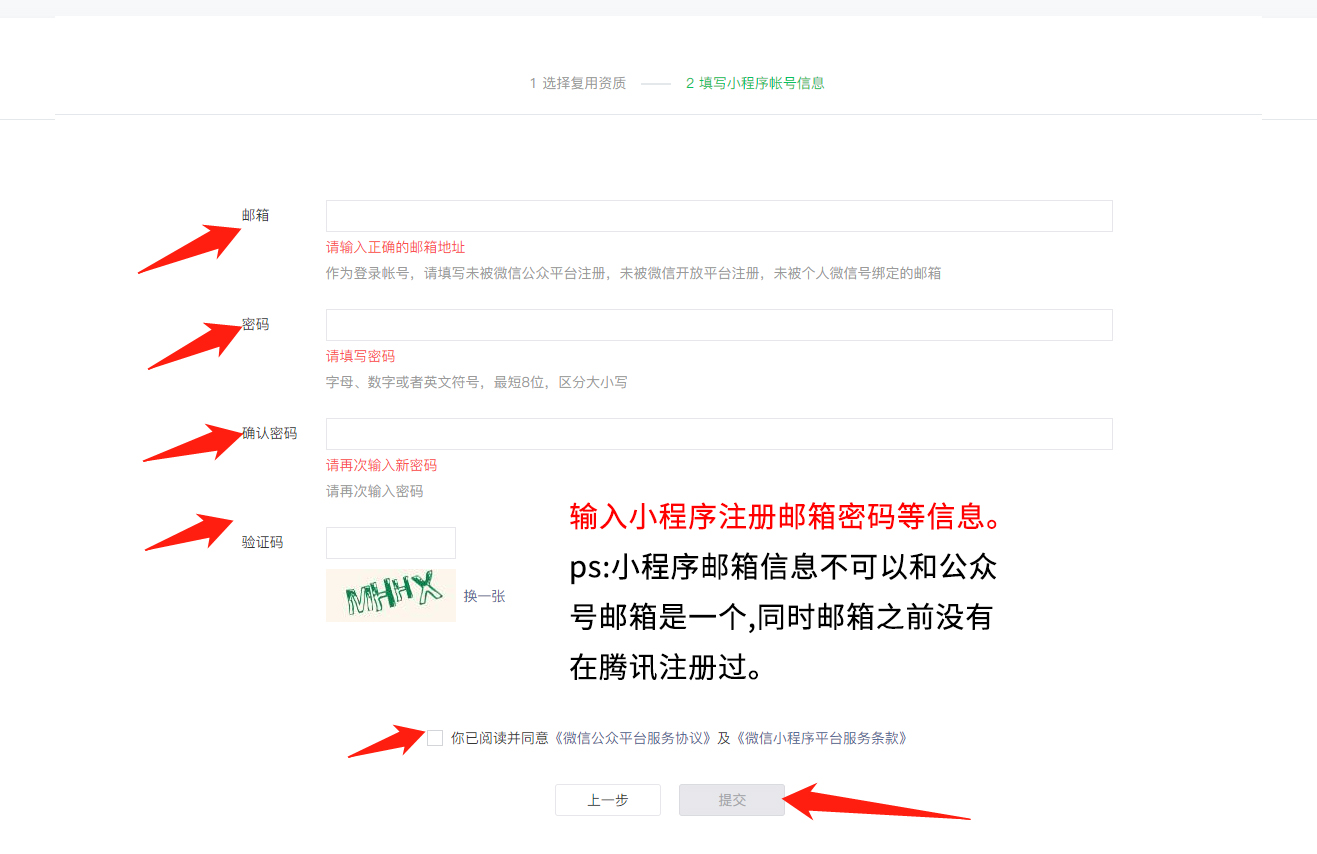 公众号小程序如何注册?公众号小程序注册流程及注意事项 第1张 公众号小程序如何注册?公众号小程序注册流程及注意事项 第1张