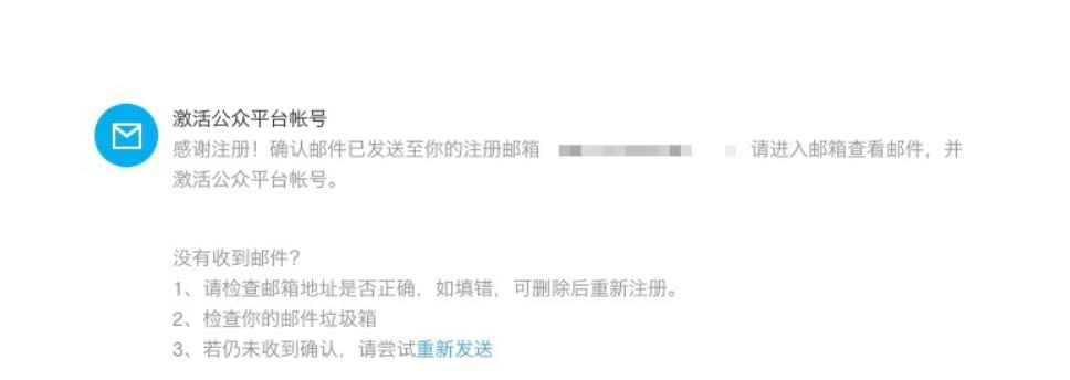 公众号小程序如何注册?公众号小程序注册流程及注意事项 第3张 公众号小程序如何注册?公众号小程序注册流程及注意事项 第3张