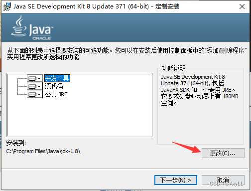 JDK1.8环境变量配置步骤详解,如何正确设置? 第2张 JDK1.8环境变量配置步骤详解,如何正确设置? 第2张