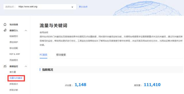 域名搜索量查询怎么做?域名搜索量查询工具哪里用 第3张 域名搜索量查询怎么做?域名搜索量查询工具哪里用 第3张