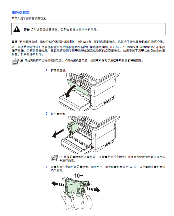 京瓷打印机P5021CDN说明书详细解读,操作步骤与常见问题解答? 第2张 京瓷打印机P5021CDN说明书详细解读,操作步骤与常见问题解答? 第2张