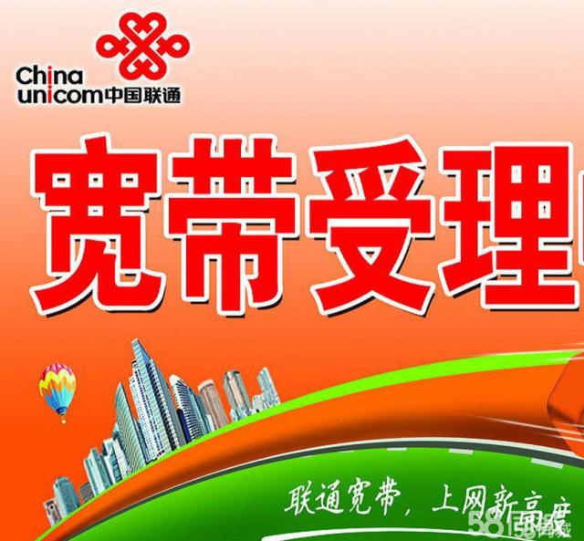 联通宽带 绍兴，绍兴联通宽带多少钱一个月，联通宽带办理 第3张