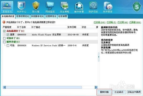 服务器配置信息泄露怎么办，如何修复配置文件漏洞 第3张