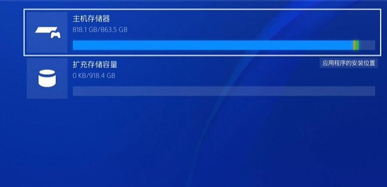 PS4存储空间满了怎么办?别慌,这5招帮你清理扩容 第2张 PS4存储空间满了怎么办?别慌,这5招帮你清理扩容 第2张