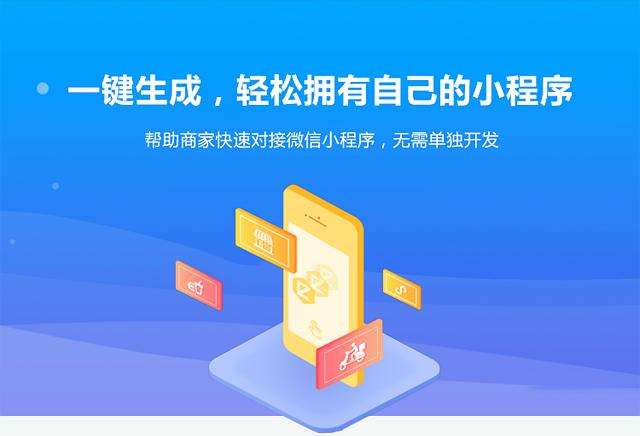 想找小程序开发公司，牛推网的服务性价比高吗？