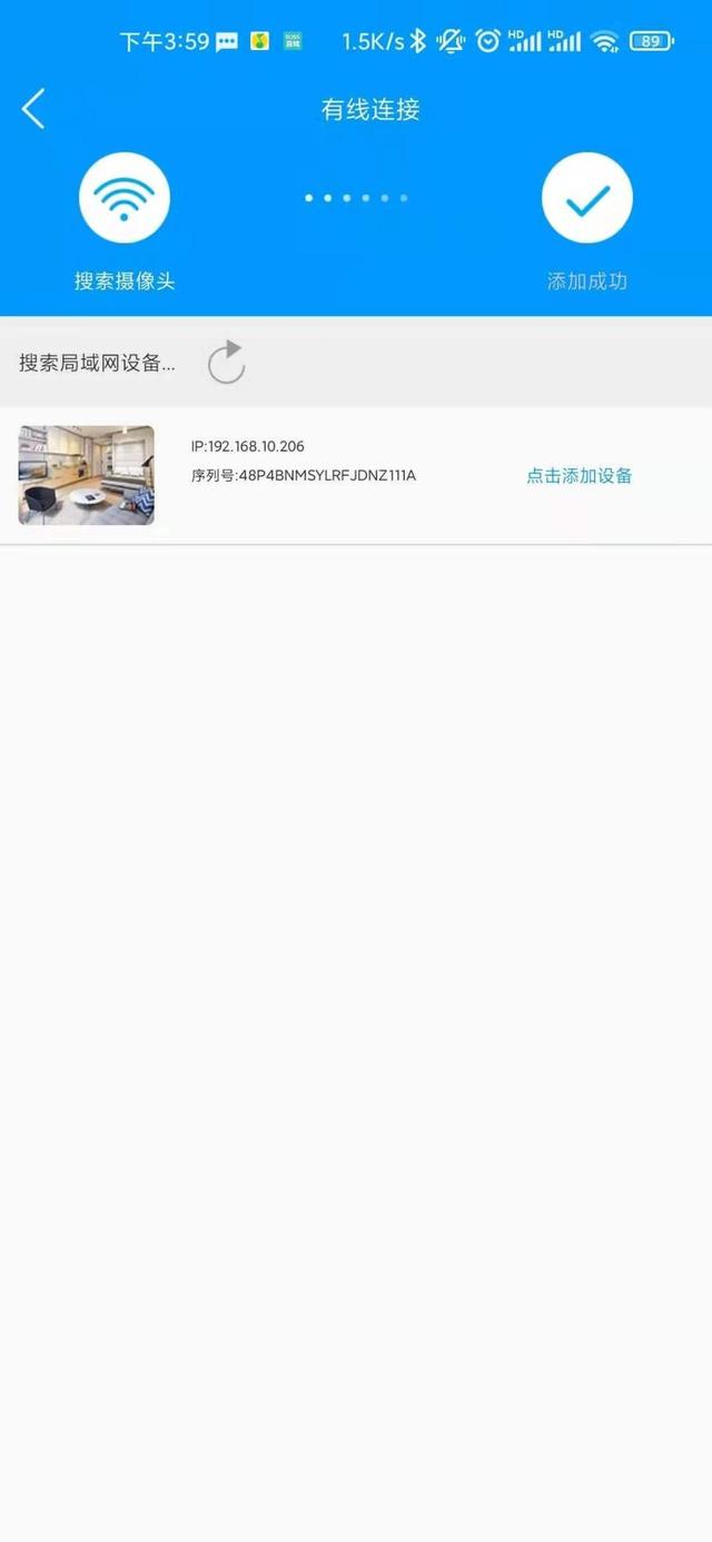智能宽带app怎么用?智能宽带app下载及安装教程 第3张 智能宽带app怎么用?智能宽带app下载及安装教程 第3张