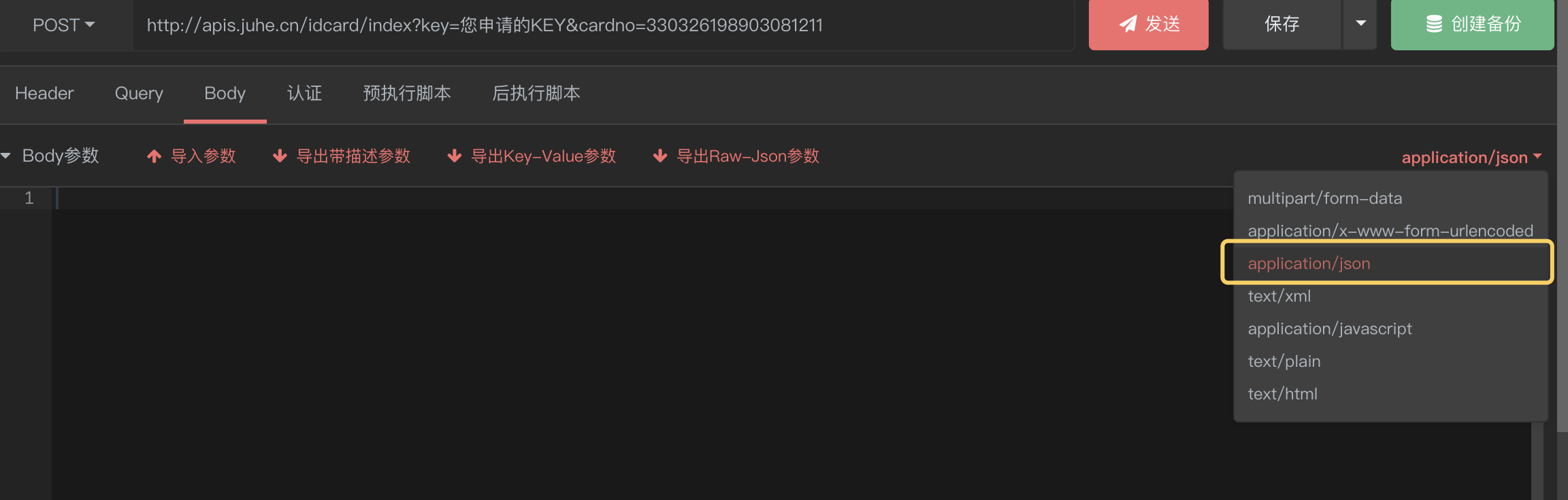 动态选择时POST数据不发送?解决方法与问题排查指南? 第1张 动态选择时POST数据不发送?解决方法与问题排查指南? 第1张