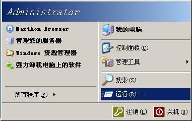 服务器连接不上面板怎么办?无法连接控制面板的解决方法 第1张 服务器连接不上面板怎么办?无法连接控制面板的解决方法 第1张