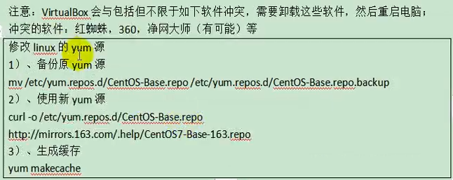 如何为yum配置镜像源以提高下载速度? 第3张 如何为yum配置镜像源以提高下载速度? 第3张