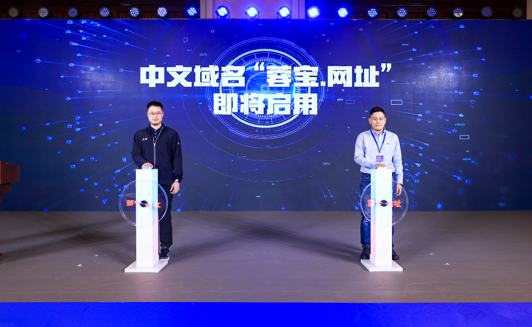 中文域名创新应用论坛探讨,中文域名如何引领网络创新潮? 第3张 中文域名创新应用论坛探讨,中文域名如何引领网络创新潮? 第3张
