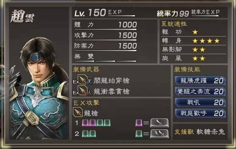 真三国无双7猛将传配置需求是什么?你的电脑能流畅运行吗? 第1张 真三国无双7猛将传配置需求是什么?你的电脑能流畅运行吗? 第1张