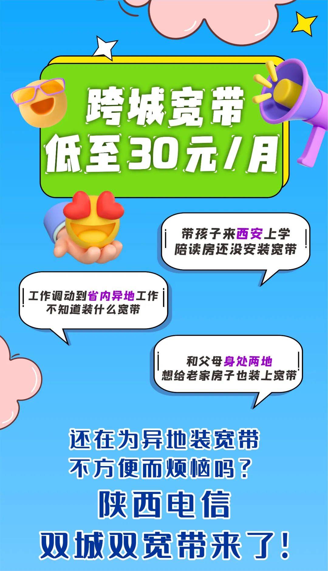宽带能跨省吗?跨省宽带办理流程及注意事项 第3张 宽带能跨省吗?跨省宽带办理流程及注意事项 第3张