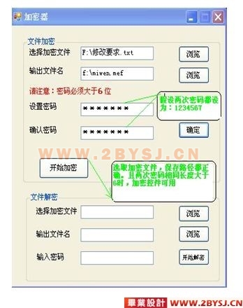 ASP.NET中DES加密解密的具体实现步骤及示例代码详解? 第1张 ASP.NET中DES加密解密的具体实现步骤及示例代码详解? 第1张