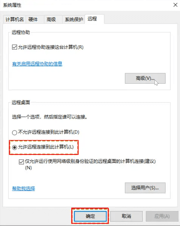 服务器远程链接不上怎么办?远程桌面连接失败的解决方法 第2张 服务器远程链接不上怎么办?远程桌面连接失败的解决方法 第2张