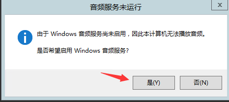 服务器里面声音怎么打开?解决系统声音未启用的问题具体操作指南 第1张 服务器里面声音怎么打开?解决系统声音未启用的问题具体操作指南 第1张