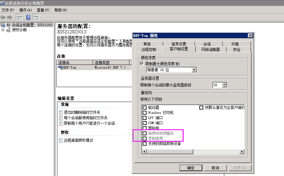 服务器里面声音怎么打开?解决系统声音未启用的问题具体操作指南 第2张 服务器里面声音怎么打开?解决系统声音未启用的问题具体操作指南 第2张
