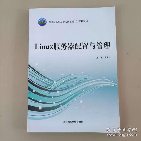 服务器配置与管理书籍有哪些,新手自学看哪本好? 第2张 服务器配置与管理书籍有哪些,新手自学看哪本好? 第2张