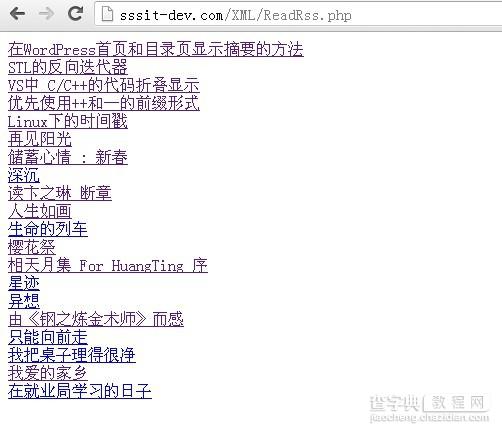 php网站rss制作怎么做,php生成rss详细教程 第1张 php网站rss制作怎么做,php生成rss详细教程 第1张