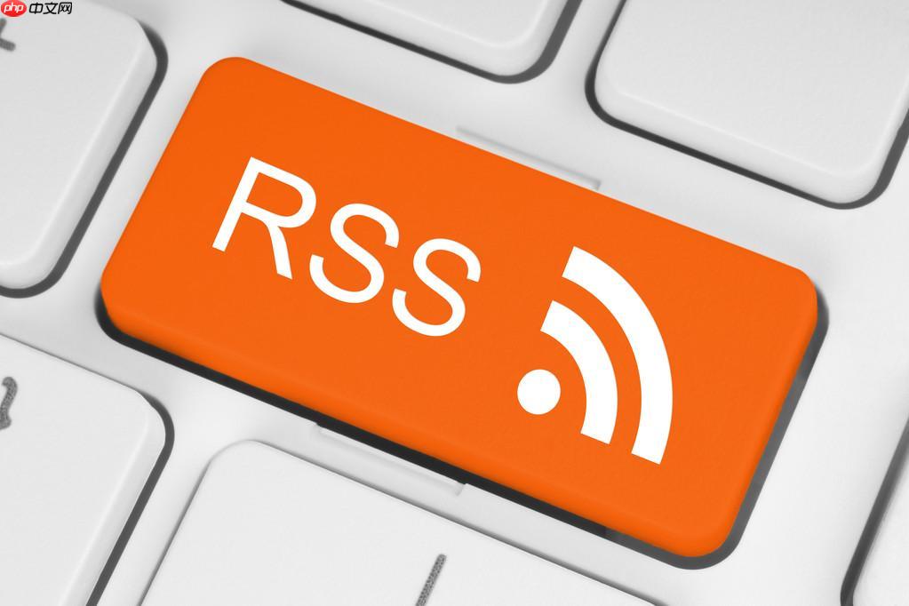 php网站rss制作怎么做,php生成rss详细教程 第2张 php网站rss制作怎么做,php生成rss详细教程 第2张