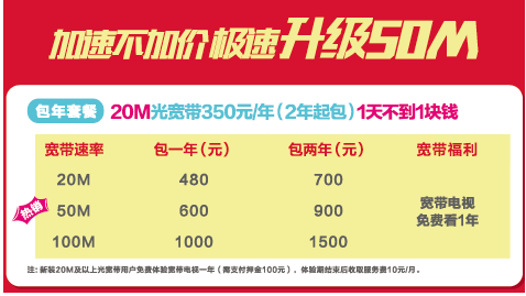 嘉兴移动光宽带多少钱一个月?嘉兴移动光宽带套餐价格及办理攻略 第1张 嘉兴移动光宽带多少钱一个月?嘉兴移动光宽带套餐价格及办理攻略 第1张