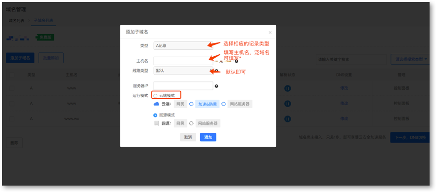 设置首选域名 第1张 设置首选域名 第1张