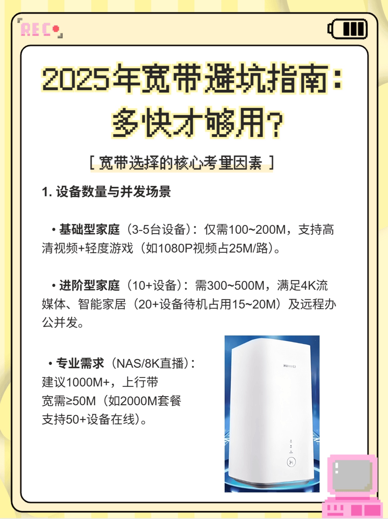 宽带评测怎么选?2024宽带评测哪个品牌好 第1张 宽带评测怎么选?2024宽带评测哪个品牌好 第1张