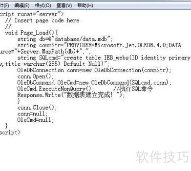 如何解决ASP.NET登录时数据库连接失败的问题? 第2张 如何解决ASP.NET登录时数据库连接失败的问题? 第2张