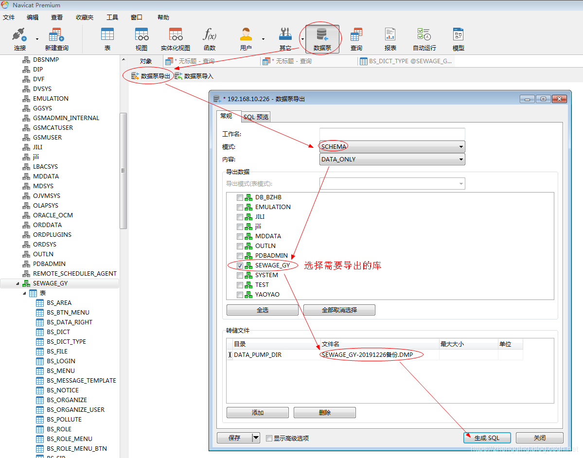 PPAS到Oracle数据库数据迁移的具体操作步骤是什么? 第2张 PPAS到Oracle数据库数据迁移的具体操作步骤是什么? 第2张