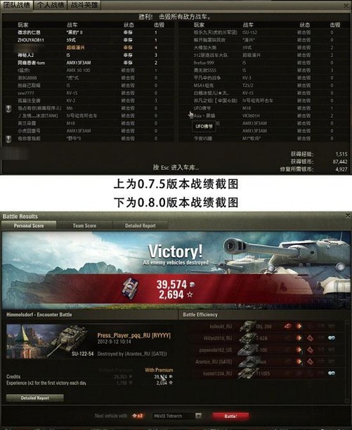 2016年坦克世界配置升级了哪些?性能对比有何变化? 第1张 2016年坦克世界配置升级了哪些?性能对比有何变化? 第1张