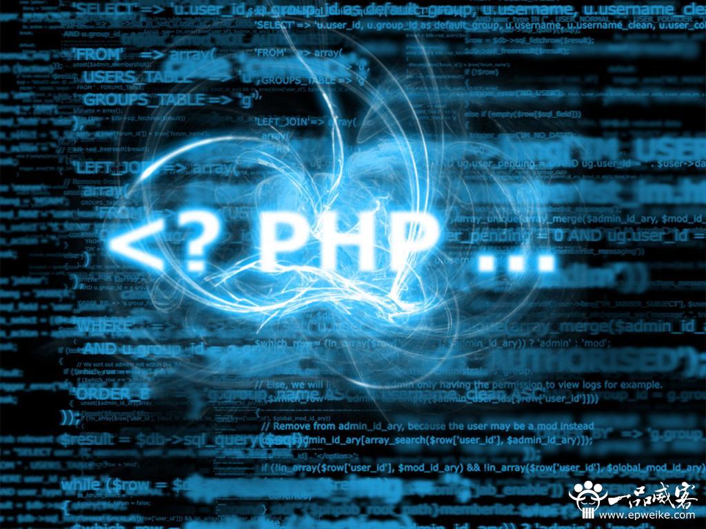 PHP网站开发小技巧有哪些?PHP开发实战技巧分享 第2张 PHP网站开发小技巧有哪些?PHP开发实战技巧分享 第2张