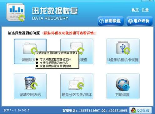 安全中心数据恢复后文件损坏怎么办? 第1张 安全中心数据恢复后文件损坏怎么办? 第1张