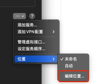 Mac系统如何彻底删除梯子配置,避免遗留问题? 第2张 Mac系统如何彻底删除梯子配置,避免遗留问题? 第2张