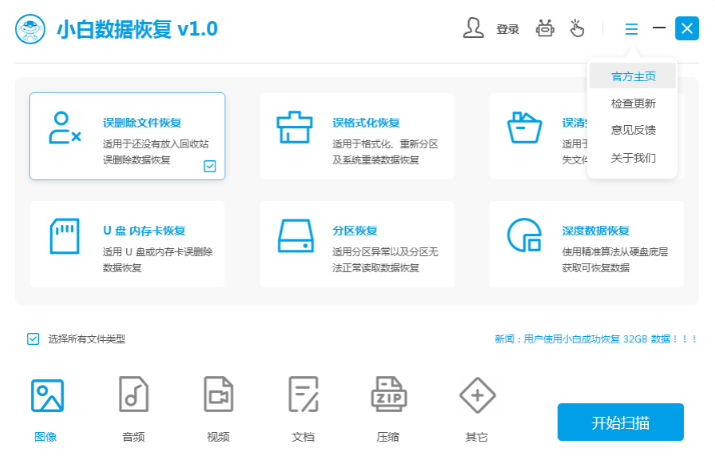 安全中心数据恢复后文件损坏怎么办? 第3张 安全中心数据恢复后文件损坏怎么办? 第3张