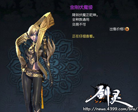 黑金剑灵配置解析,如何打造最强阵容? 第1张 黑金剑灵配置解析,如何打造最强阵容? 第1张