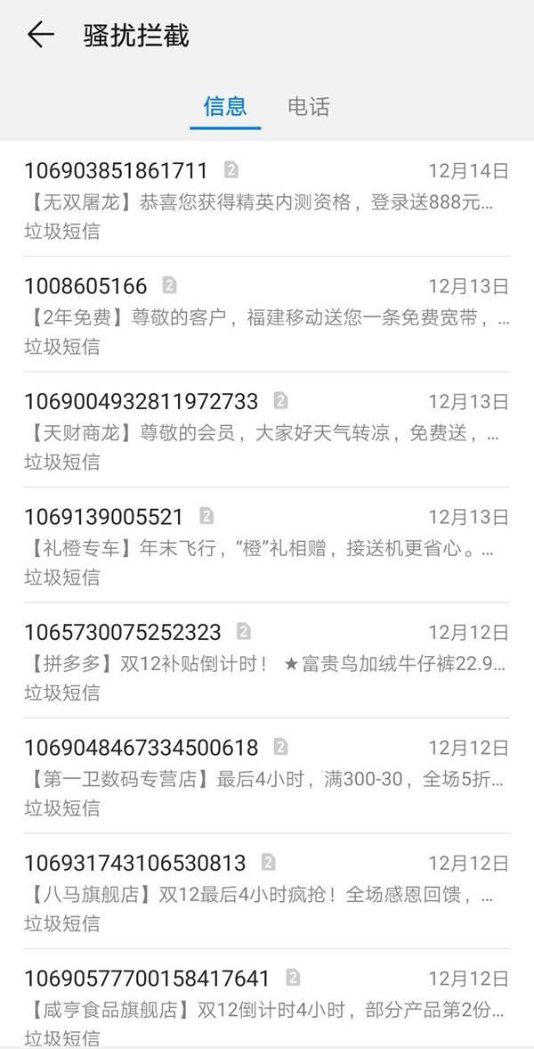 pre.im的骚扰短信是什么?背后原因和猫腻是什么? 第1张 pre.im的骚扰短信是什么?背后原因和猫腻是什么? 第1张